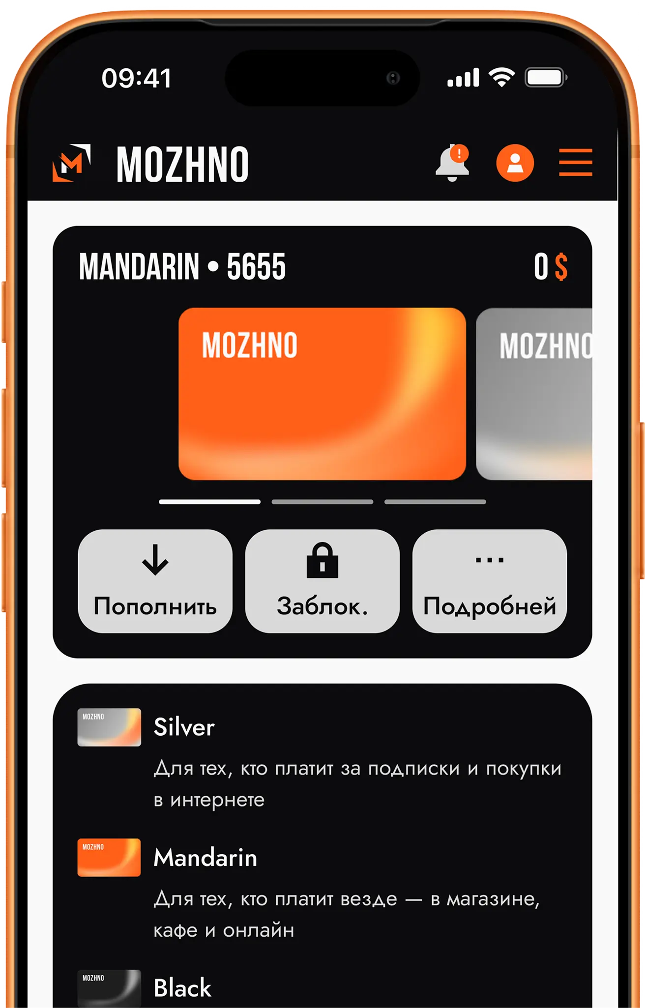 Открывай
